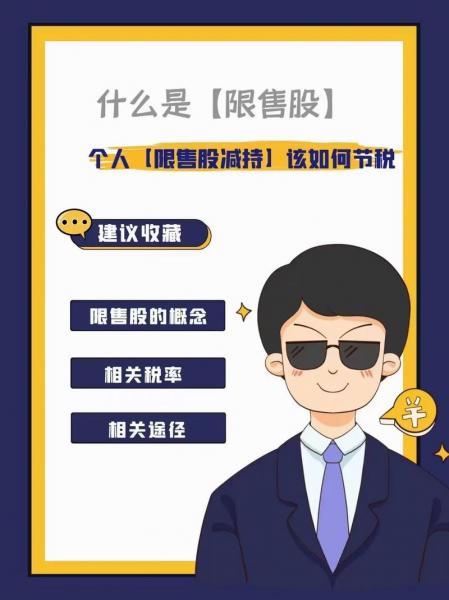 限售股退税怎样办理/限售股退税怎样办理手续-第7张图片 限售股退税怎样办理/限售股退税怎样办理手续-第7张图片