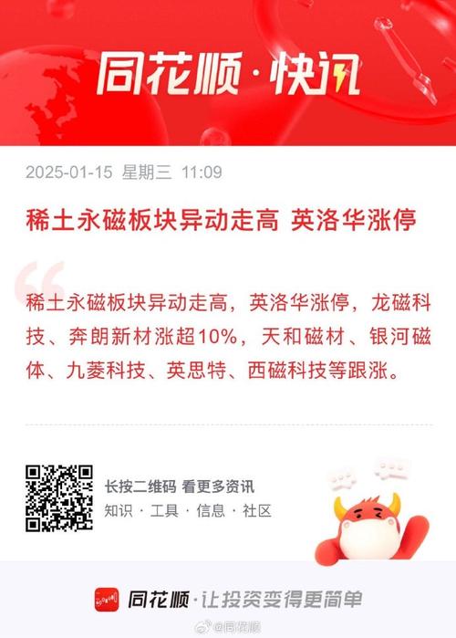 安泰科技涨停原因，安泰科技股票最近怎么样