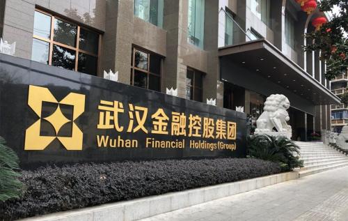 武汉金融投资公司排名-武汉金融投资有限公司