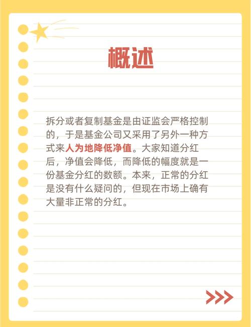 可以分红的基金什么时候买入可以分红-第9张图片 可以分红的基金什么时候买入可以分红-第9张图片