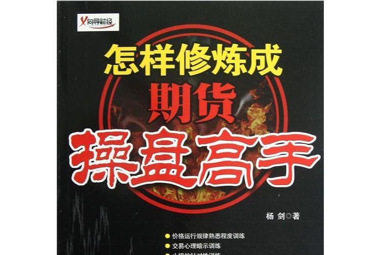 期货稳赚不赔的方法-期货稳赚不赔的方法有哪些-第3张图片 期货稳赚不赔的方法-期货稳赚不赔的方法有哪些-第3张图片