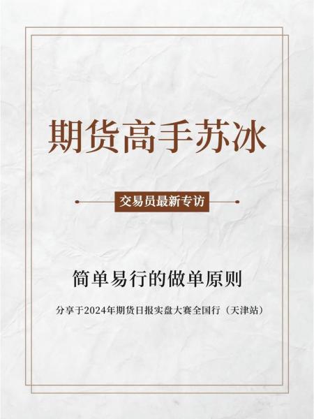 期货稳赚不赔的方法-期货稳赚不赔的方法有哪些-第9张图片 期货稳赚不赔的方法-期货稳赚不赔的方法有哪些-第9张图片