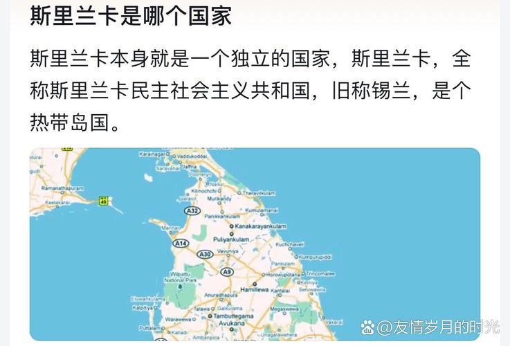 斯里兰卡的首都是什么,斯里兰卡的首都是什么地方-第4张图片 斯里兰卡的首都是什么,斯里兰卡的首都是什么地方-第4张图片
