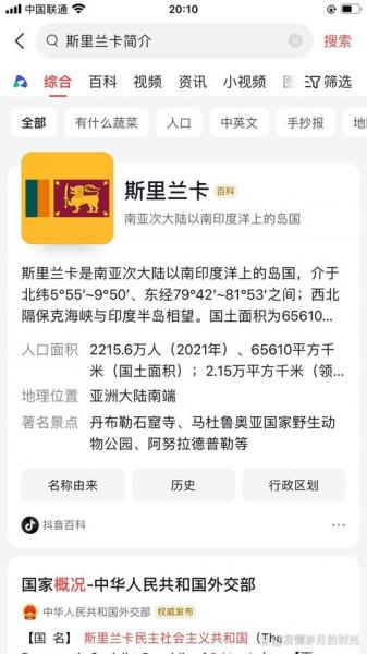 斯里兰卡的首都是什么,斯里兰卡的首都是什么地方-第8张图片 斯里兰卡的首都是什么,斯里兰卡的首都是什么地方-第8张图片