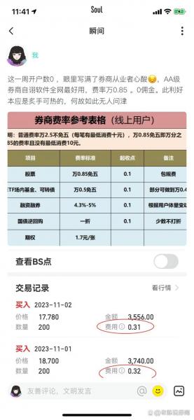 证券账户要收费吗,证券账户收费吗?-第8张图片 证券账户要收费吗,证券账户收费吗?-第8张图片