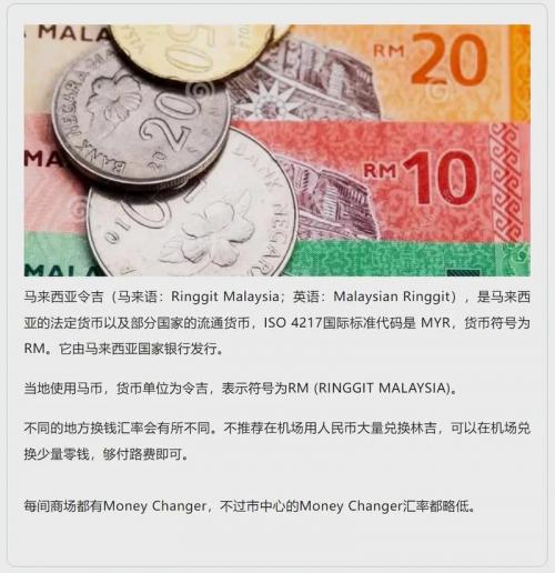 2021年马币对人民币汇率-马币兑人民币历史汇率-第4张图片 2021年马币对人民币汇率-马币兑人民币历史汇率-第4张图片