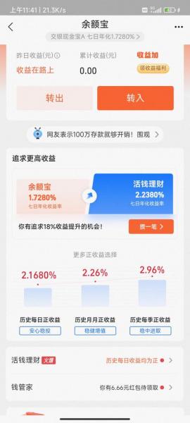 银行基金什么时候分红-银行基金分红是稳赚的吗-第4张图片 银行基金什么时候分红-银行基金分红是稳赚的吗-第4张图片