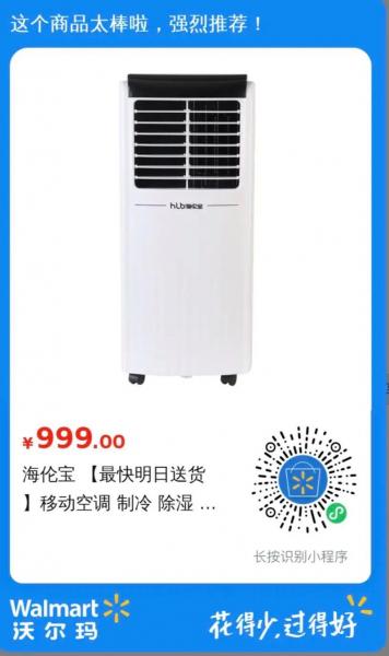 移动空调品牌排名榜前十名-第4张图片 移动空调品牌排名榜前十名-第4张图片