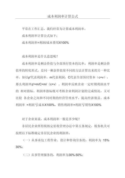 项目投资收益率计算,项目投资收益率多少合适-第7张图片 项目投资收益率计算,项目投资收益率多少合适-第7张图片
