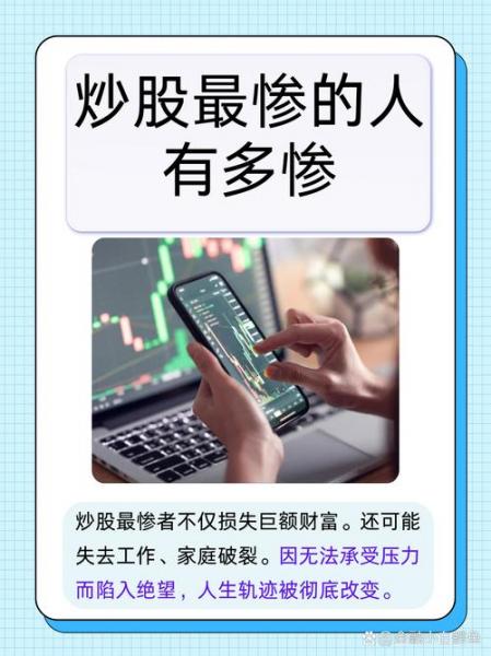 炒股亏的比较多的人,炒股赔钱比较多的人-第4张图片 炒股亏的比较多的人,炒股赔钱比较多的人-第4张图片