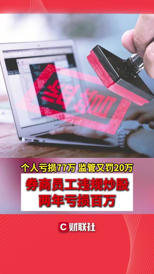 炒股亏的比较多的人,炒股赔钱比较多的人-第9张图片 炒股亏的比较多的人,炒股赔钱比较多的人-第9张图片