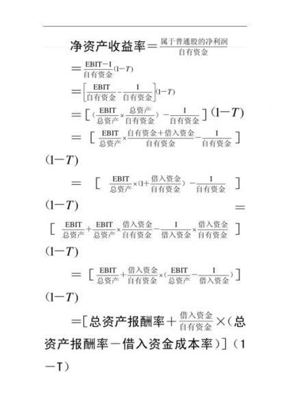 资产收益率等于