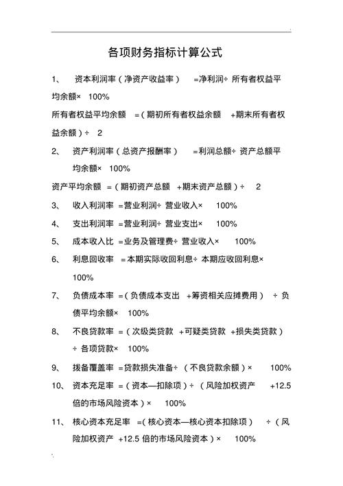 资产收益率等于-第5张图片 资产收益率等于-第5张图片