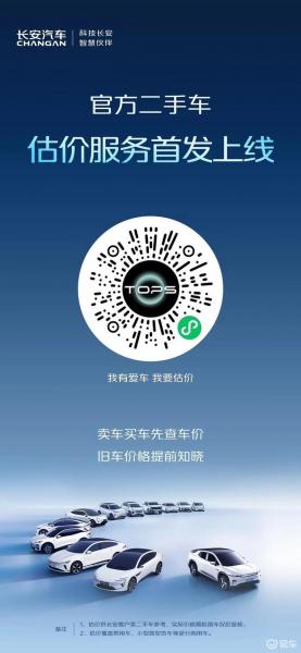 二手车估价软件哪个准-第2张图片 二手车估价软件哪个准-第2张图片