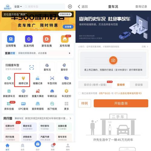 二手车估价软件哪个准-第5张图片 二手车估价软件哪个准-第5张图片