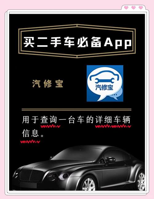 二手车估价软件哪个准-第7张图片 二手车估价软件哪个准-第7张图片