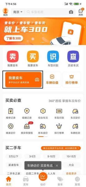 二手车估价软件哪个准-第8张图片 二手车估价软件哪个准-第8张图片