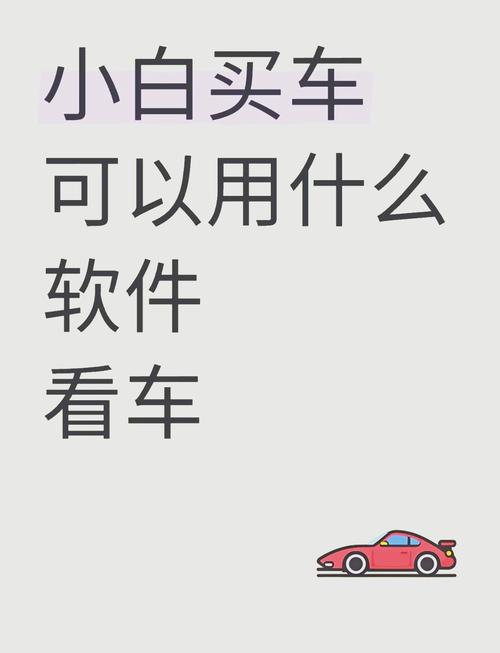 二手车估价软件哪个准-第10张图片 二手车估价软件哪个准-第10张图片
