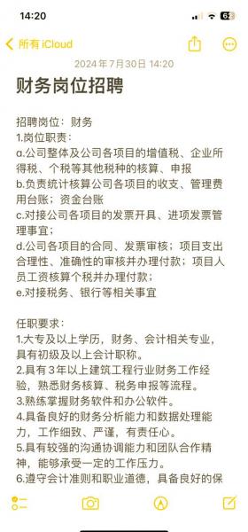 在新城控股上班怎么样-新城控股工资待遇咋样