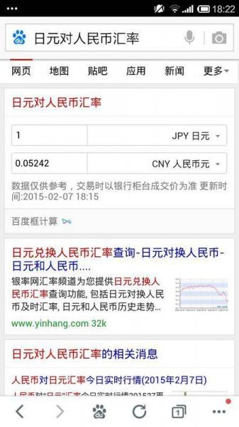 七百日元等于多少,七百日元合人民币多少钱-第8张图片 七百日元等于多少,七百日元合人民币多少钱-第8张图片