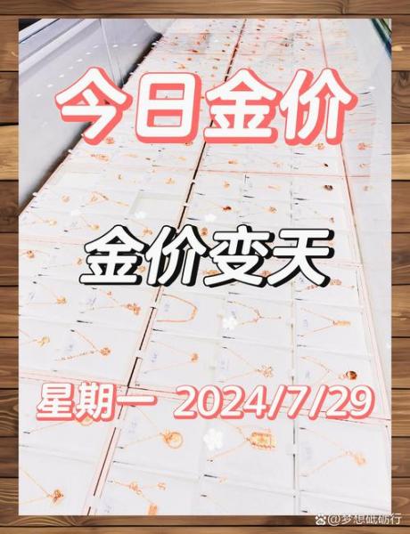 大盘行情7月29/7月2日股票大盘走势分析-第2张图片 大盘行情7月29/7月2日股票大盘走势分析-第2张图片