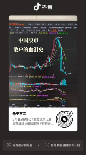 大盘行情7月29/7月2日股票大盘走势分析-第5张图片 大盘行情7月29/7月2日股票大盘走势分析-第5张图片