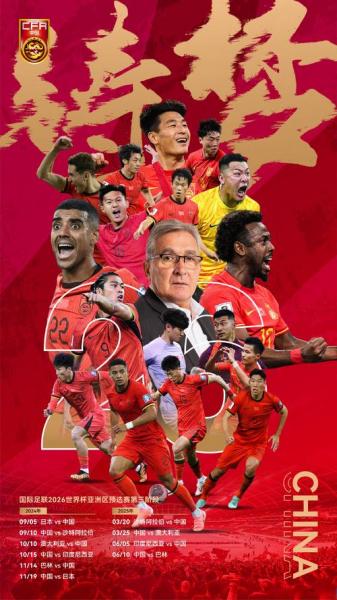 2026世界杯能制造喜欢吗-2026年世界杯中国还有机会吗-第10张图片 2026世界杯能制造喜欢吗-2026年世界杯中国还有机会吗-第10张图片