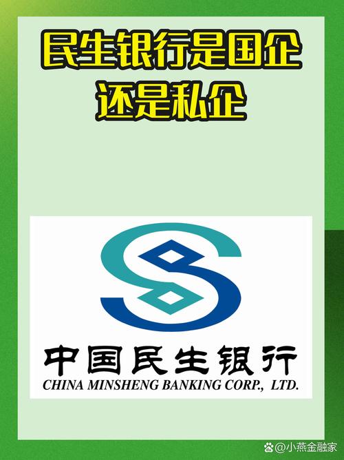 中国有私人控股的银行吗-第6张图片 中国有私人控股的银行吗-第6张图片