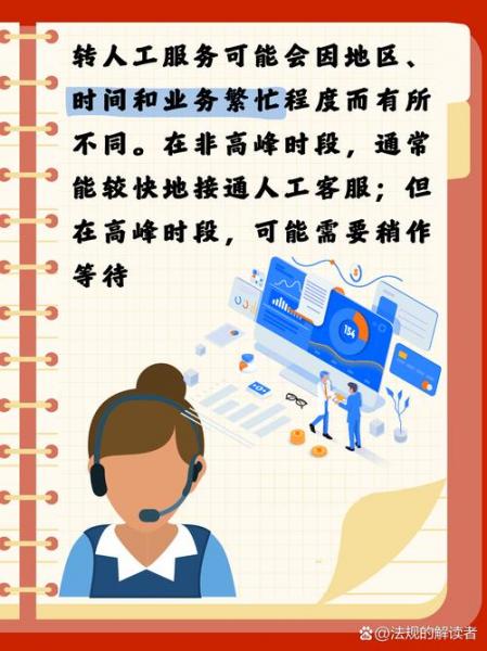 95588如何直接转入人工-第6张图片 95588如何直接转入人工-第6张图片