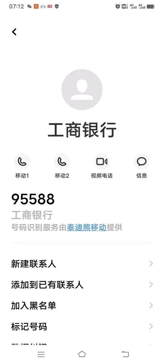 95588如何直接转入人工-第9张图片 95588如何直接转入人工-第9张图片