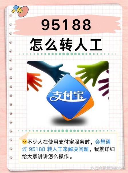 95588如何直接转入人工-第8张图片 95588如何直接转入人工-第8张图片