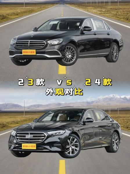 奔驰c300l与e300哪个好,奔驰c300和e300对比哪个好-第2张图片 奔驰c300l与e300哪个好,奔驰c300和e300对比哪个好-第2张图片