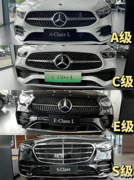 奔驰c300l与e300哪个好,奔驰c300和e300对比哪个好-第6张图片 奔驰c300l与e300哪个好,奔驰c300和e300对比哪个好-第6张图片