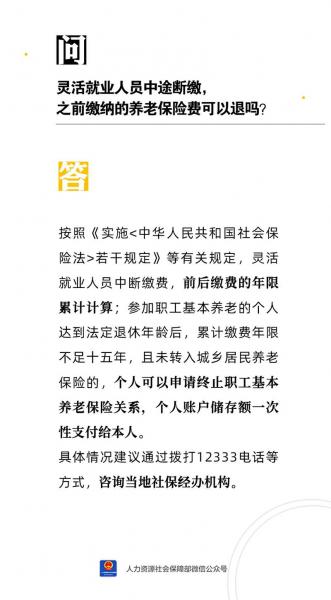 养老保险断交多久作废-第3张图片 养老保险断交多久作废-第3张图片