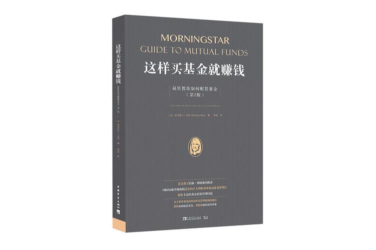 如何投资货币基金获得高收益/如何投资货币基金获得高收益股票-第4张图片 如何投资货币基金获得高收益/如何投资货币基金获得高收益股票-第4张图片