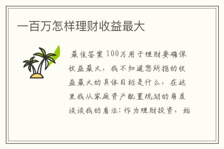 如何投资货币基金获得高收益/如何投资货币基金获得高收益股票-第6张图片 如何投资货币基金获得高收益/如何投资货币基金获得高收益股票-第6张图片