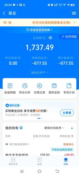 支付宝什么基金收益比较高又稳健-支付宝哪只基金收益高安全性高-第5张图片 支付宝什么基金收益比较高又稳健-支付宝哪只基金收益高安全性高-第5张图片