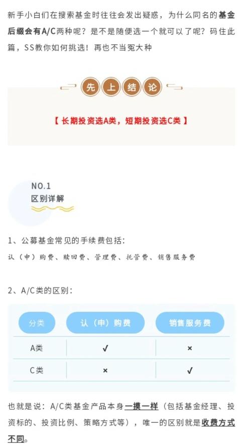 基金的类型区别在哪里,基金的类别和特点-第9张图片 基金的类型区别在哪里,基金的类别和特点-第9张图片