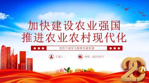 推进农业现代化要坚持把什么作为首要任务/推动农业现代化发展,必须坚持-第4张图片 推进农业现代化要坚持把什么作为首要任务/推动农业现代化发展,必须坚持-第4张图片