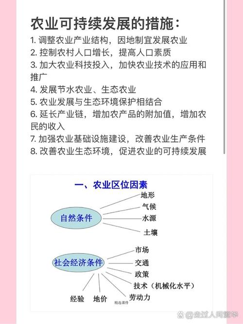 推进农业现代化要坚持把什么作为首要任务/推动农业现代化发展,必须坚持-第8张图片 推进农业现代化要坚持把什么作为首要任务/推动农业现代化发展,必须坚持-第8张图片
