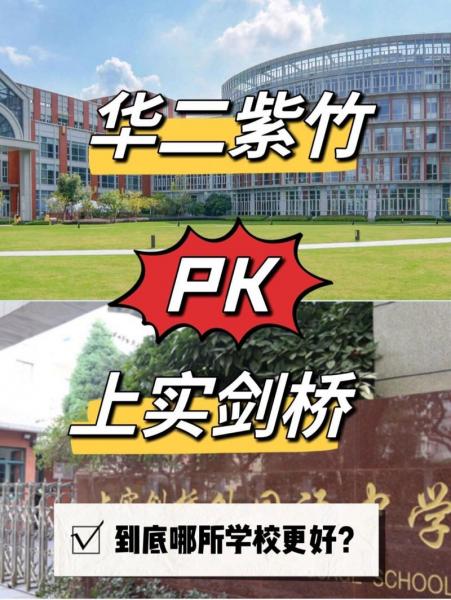 上实剑桥好吗/上实剑桥录取门槛高吗-第9张图片 上实剑桥好吗/上实剑桥录取门槛高吗-第9张图片