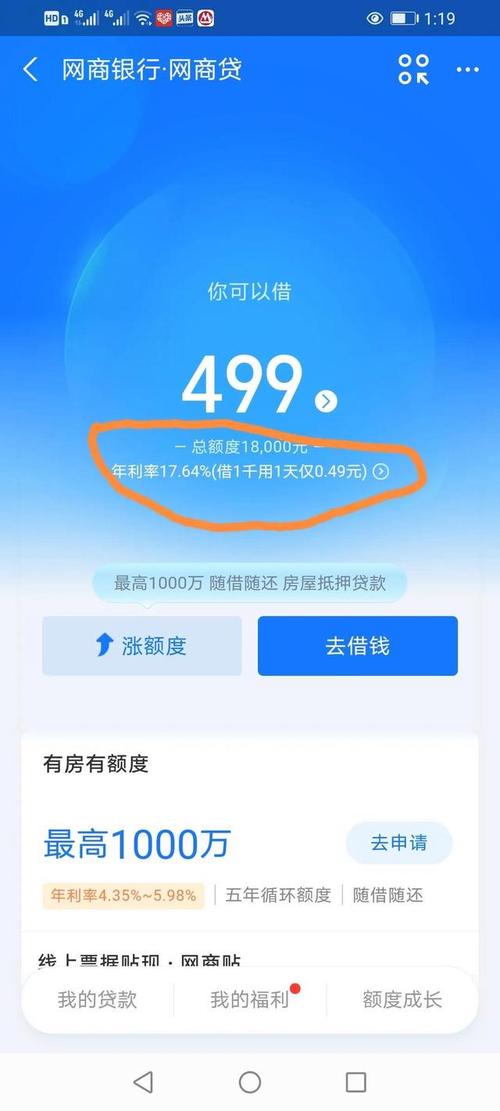 利息高吗,信用飞利息高吗-第5张图片 利息高吗,信用飞利息高吗-第5张图片