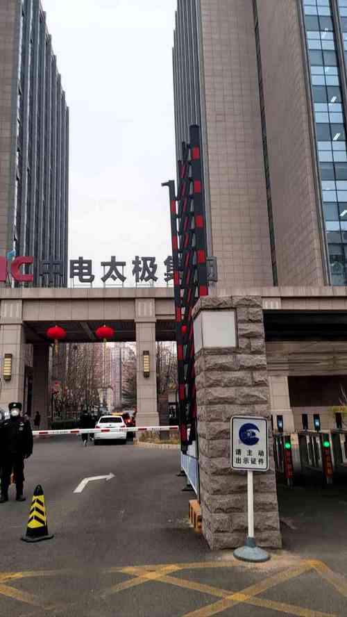 中电太极北京值得去吗,中电太极旗下有哪些公司-第8张图片 中电太极北京值得去吗,中电太极旗下有哪些公司-第8张图片