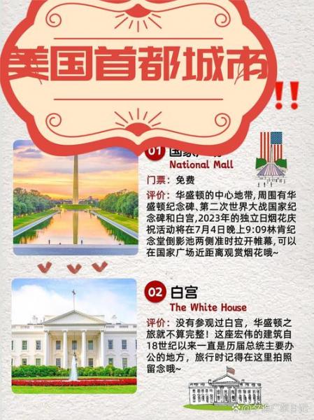 美国白宫在美国的哪个州