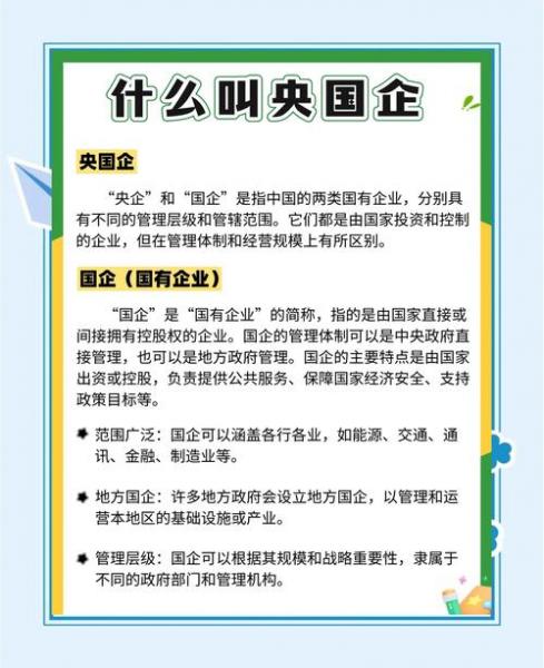 新城控股集团是国企还是央企-新城控股集团是国企还是央企啊-第7张图片 新城控股集团是国企还是央企-新城控股集团是国企还是央企啊-第7张图片