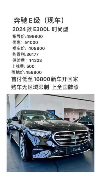 奔驰e300l开三年贬值多少/奔驰e300两年值多少钱-第2张图片 奔驰e300l开三年贬值多少/奔驰e300两年值多少钱-第2张图片