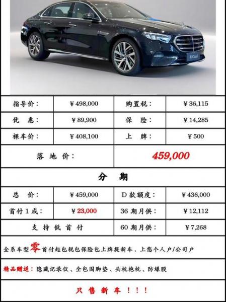 奔驰e300l开三年贬值多少/奔驰e300两年值多少钱-第6张图片 奔驰e300l开三年贬值多少/奔驰e300两年值多少钱-第6张图片