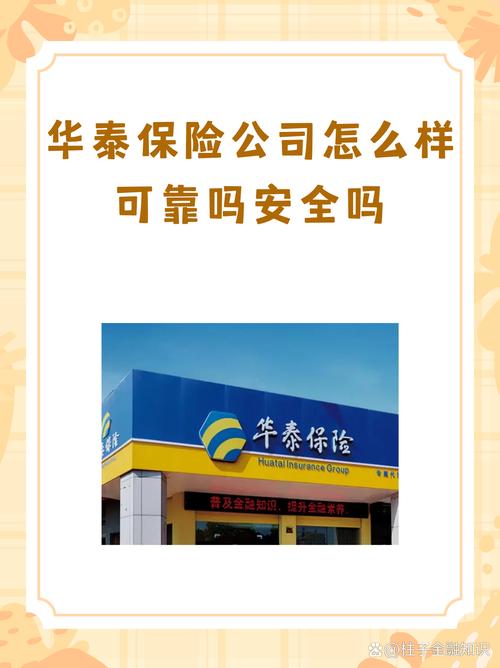 华泰证券前身叫什么-第7张图片 华泰证券前身叫什么-第7张图片
