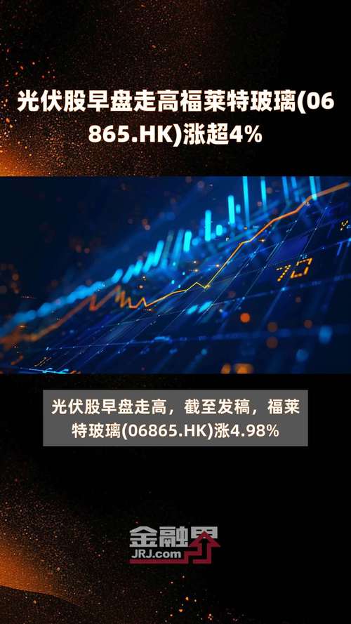 拓日新能这家公司怎么样-拓日新能属于什么概念-第2张图片 拓日新能这家公司怎么样-拓日新能属于什么概念-第2张图片