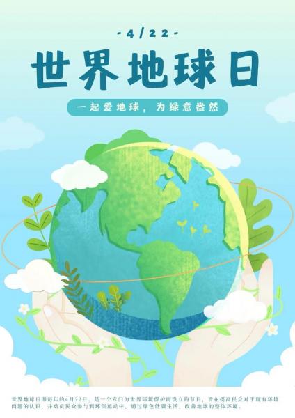 世界环保日在哪一天,世界环保日从哪年开始的-第7张图片 世界环保日在哪一天,世界环保日从哪年开始的-第7张图片